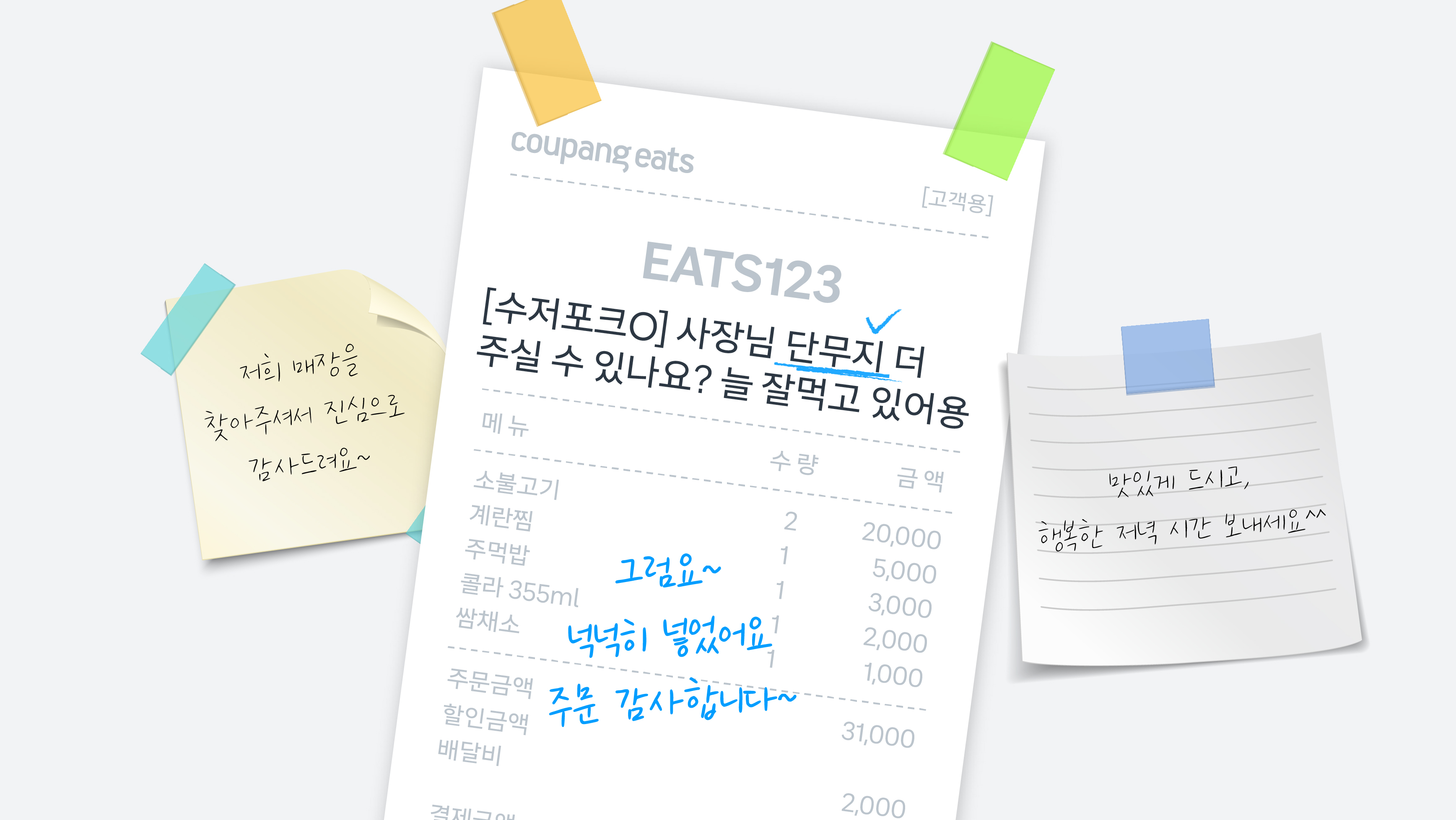 이츠예 이미지
