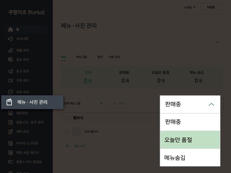 230912_품절-설정,-왜-미리-해야-할까02.png