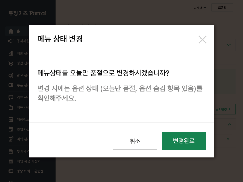230912_품절-설정,-왜-미리-해야-할까03.png